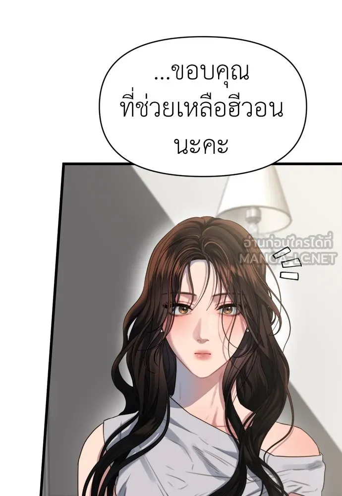 ปรารถนารักอันงดงาม ตอนที่ 59 รูปที่ 3