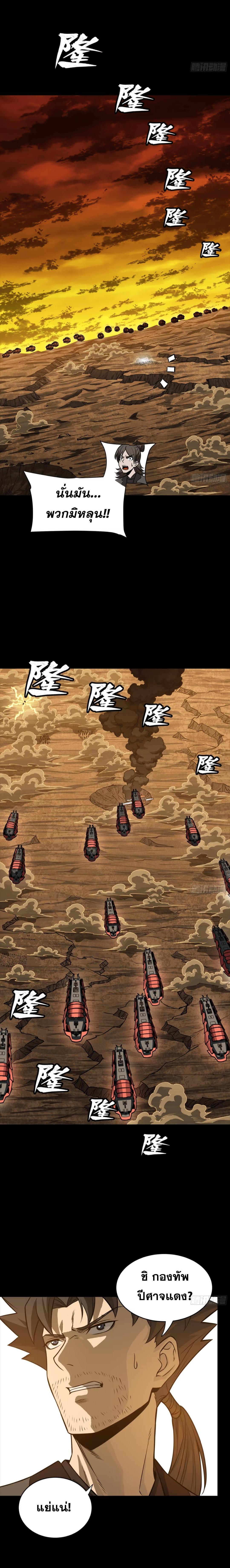 Manga-lc-com อ่านมังงะ อ่านการ์ตูน ออนไลน์ ฟรี Legend of Star General ตอนที่ 1 2 3 4 5 6 7 8 9 10 11 12 13 14 ฟรี ไม่มีโฆษณา Manga-lc - อ่าน มังงะ อ่าน การ์ตูน ออนไลน์ อ่านมังงะ ฟรี