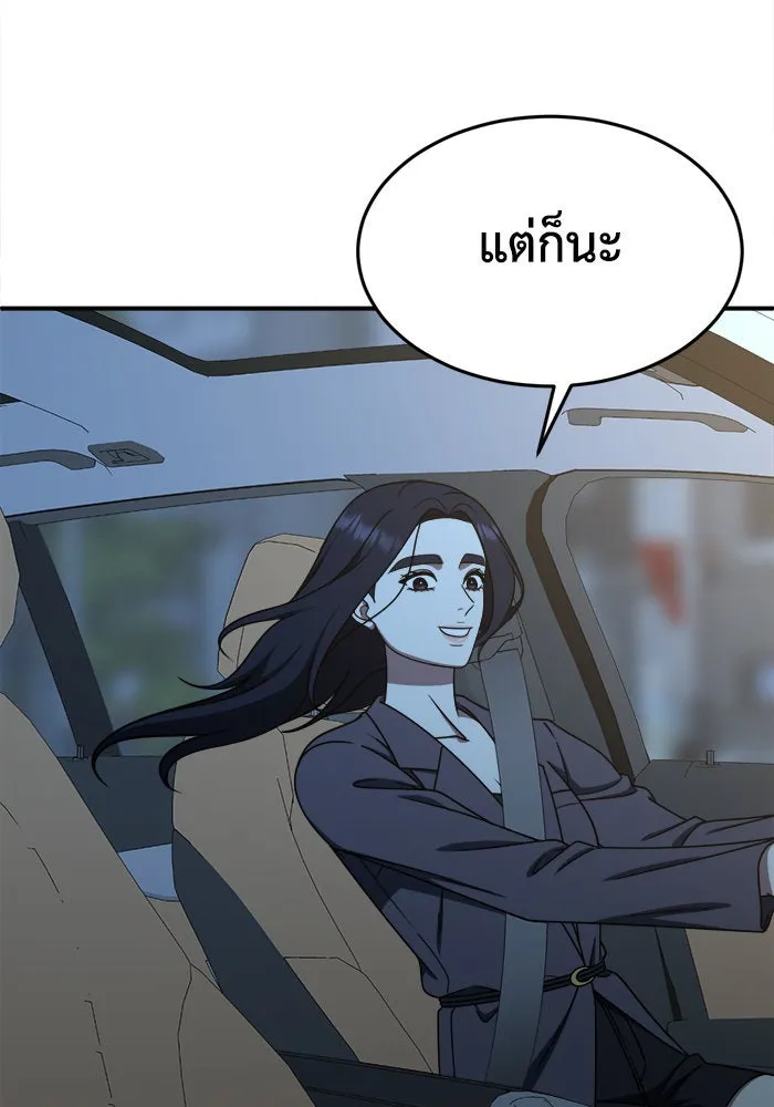 ช่วยเปลี่ยนฉันที ตอนที่ 204. ซีซัน 2 ลาอิมฮยัง 6 รูปที่ 98