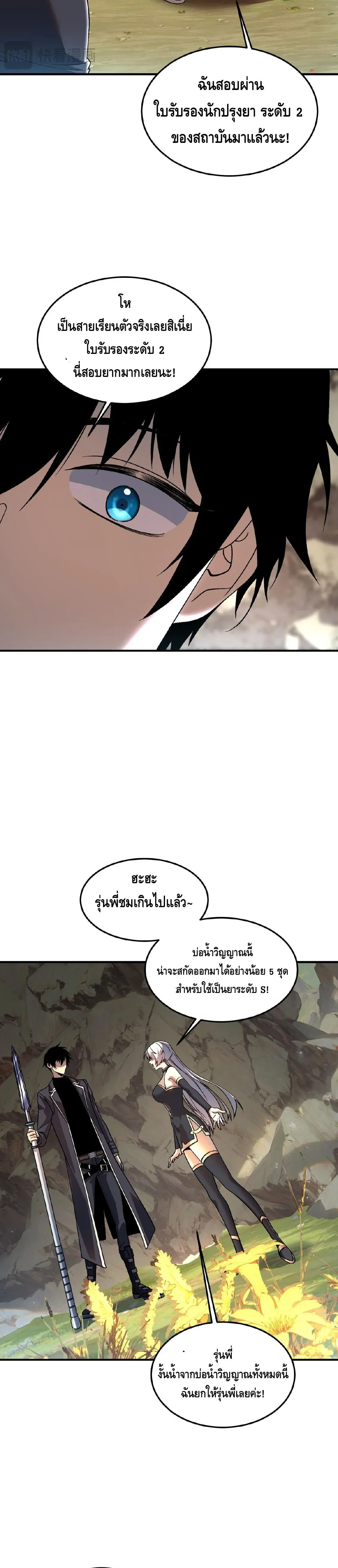 Awakening the Purple Thunder at the Beginning โลกผ_ม_พล_งพ_เศษ เร_มต_นปล_กพล_งเทพอ_สน_สวรรค_ ตอนที่ ตอนที่ 22 รูปที่ 23