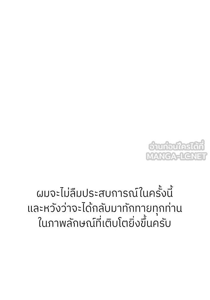 โรงเรียนสัตว์กินเนื้อ ตอนที่ รีวิว รูปที่ 33