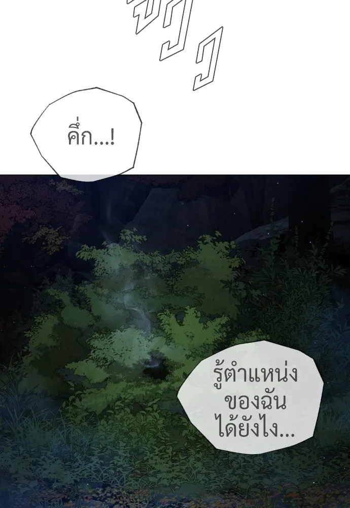นักฆ่าย้อนวัย ตอนที่ 78 รูปที่ 25