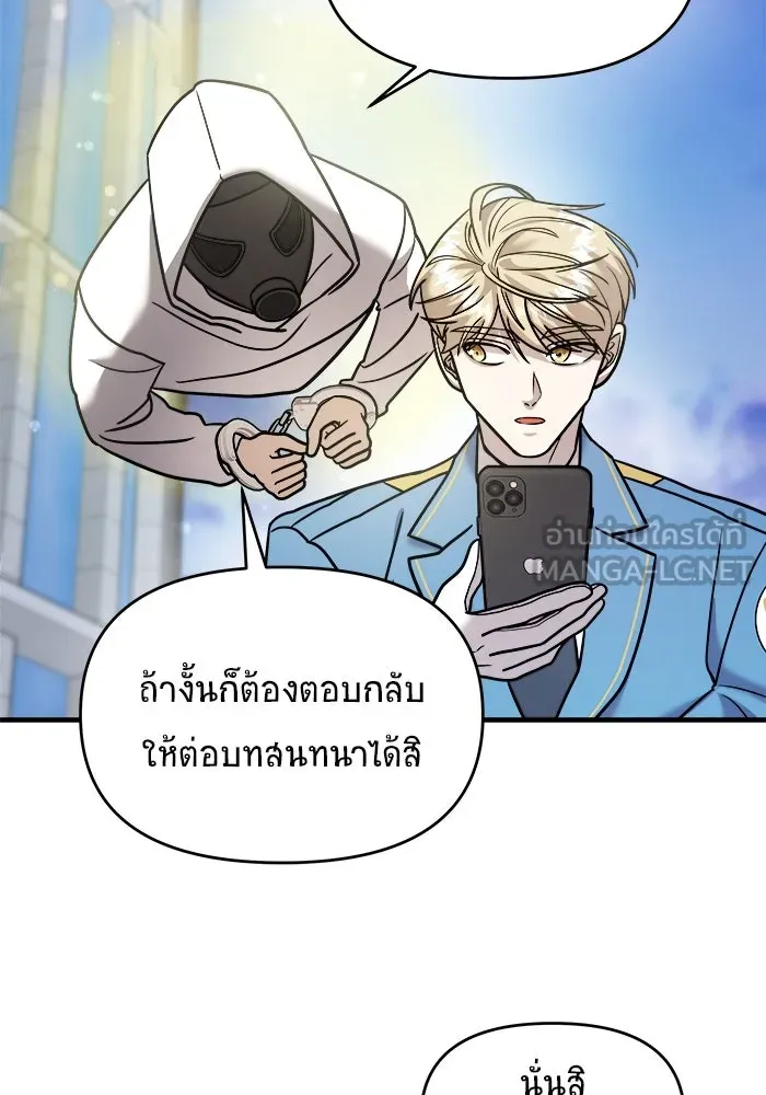 วายร้ายก็อยากมีรัก ตอนที่ 14 รูปที่ 120