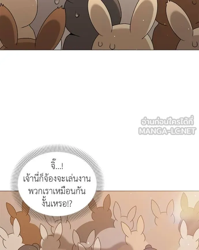 คนสวนโลกฮันเตอร์ ตอนที่ 72 รูปที่ 32