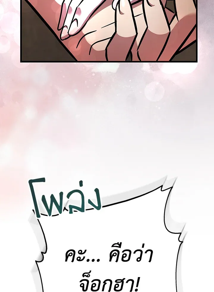 Heavenly Inquisition Sword ตอนที่ ตอนที่ 116 รูปที่ 24