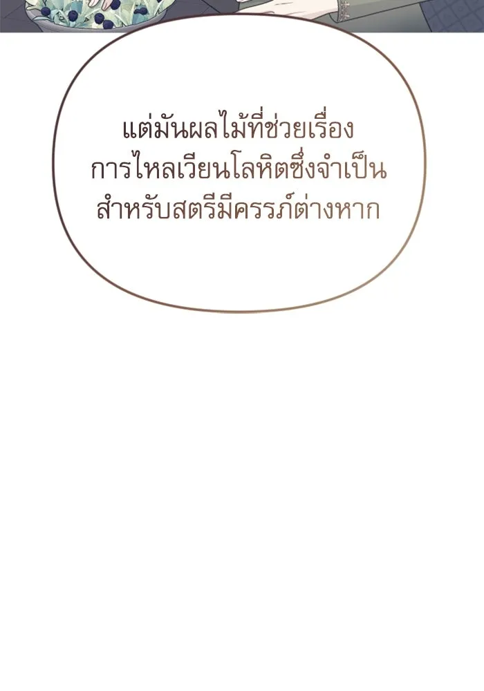 ไม่รักให้ตาย ตอนที่ 40 รูปที่ 28