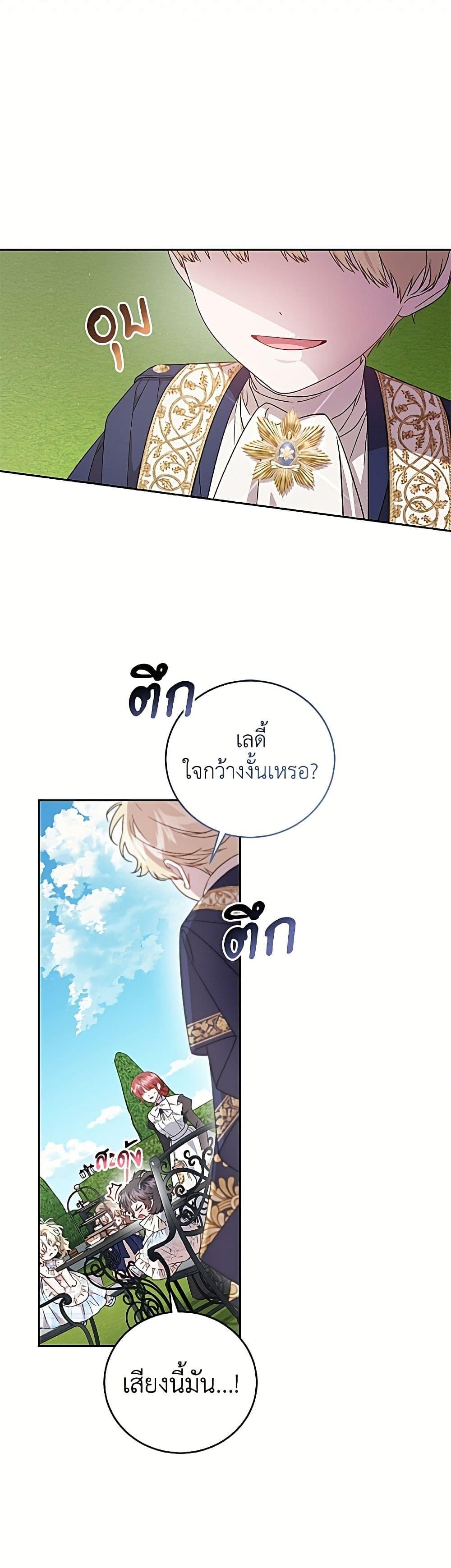 Manga-lc-com อ่านมังงะ อ่านการ์ตูน ออนไลน์ ฟรี I Became the Stepmother of an Irrevocable Dark Family ตอนที่ 1 2 3 4 5 6 7 8 9 10 11 12 13 14 ฟรี ไม่มีโฆษณา Manga-lc - อ่าน มังงะ อ่าน การ์ตูน ออนไลน์ อ่านมังงะ ฟรี