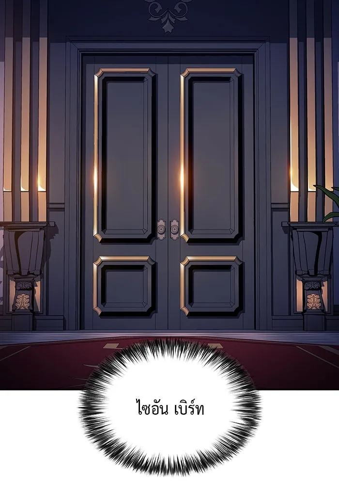 ลูกชายคนเล็กของดยุกคือมือสังหาร ตอนที่ 24 รูปที่ 65