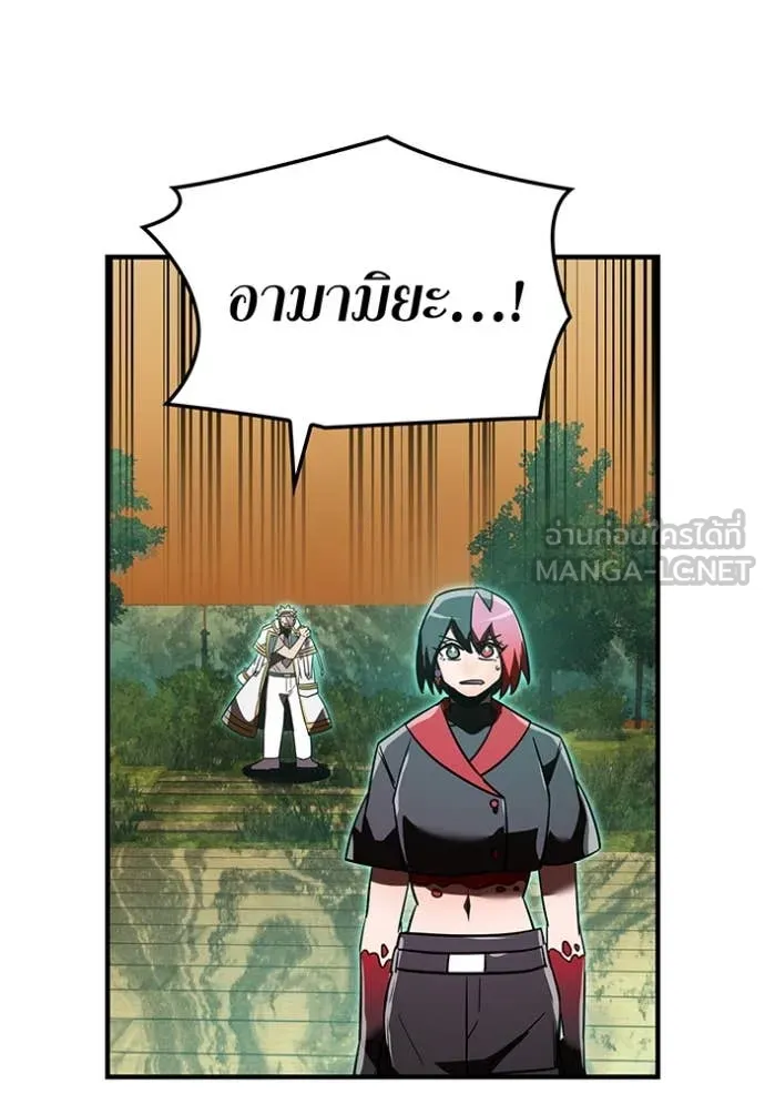เพลเยอร์เลือดเทวะ ตอนที่ 102 รูปที่ 180