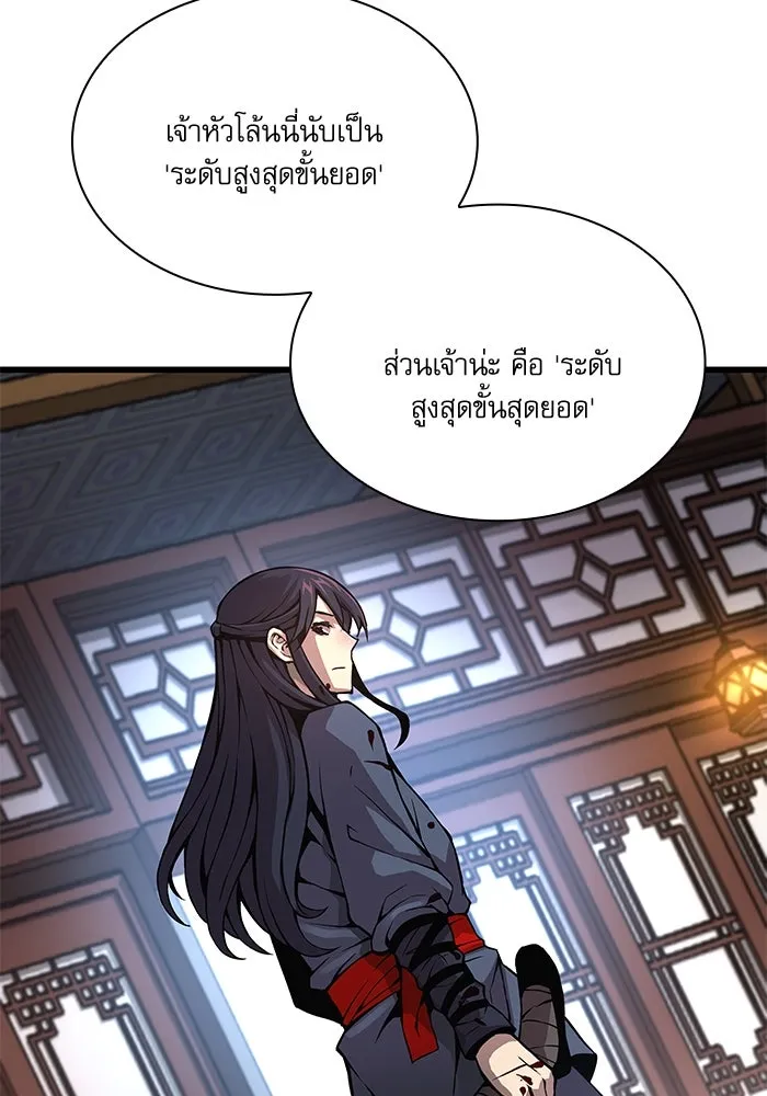 ลับลางลวง ตอนที่ 55 การคัดเลือกสมาชิก รูปที่ 40