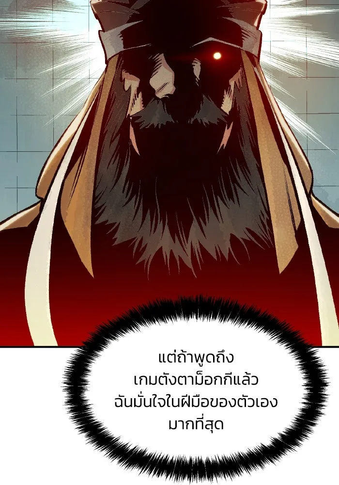 The Lone Necromancer ตอนที่ 86 รูปที่ 68