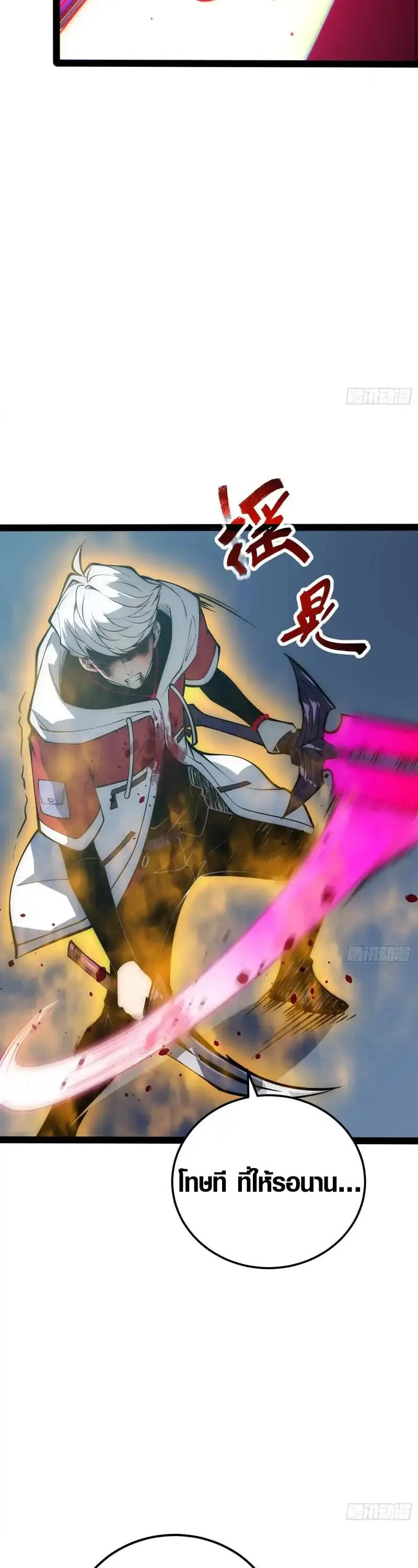 Full-Time Awakening ต_นพล_งไร_ข_ดจำก_ด ตอนที่ ตอนที่ 85 รูปที่ 21