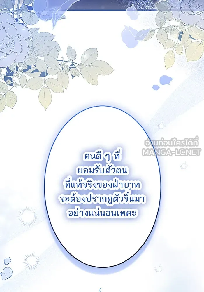 คุณหนูย้อนเวลามาเป็นอัศวิน ตอนที่ 52 รูปที่ 60