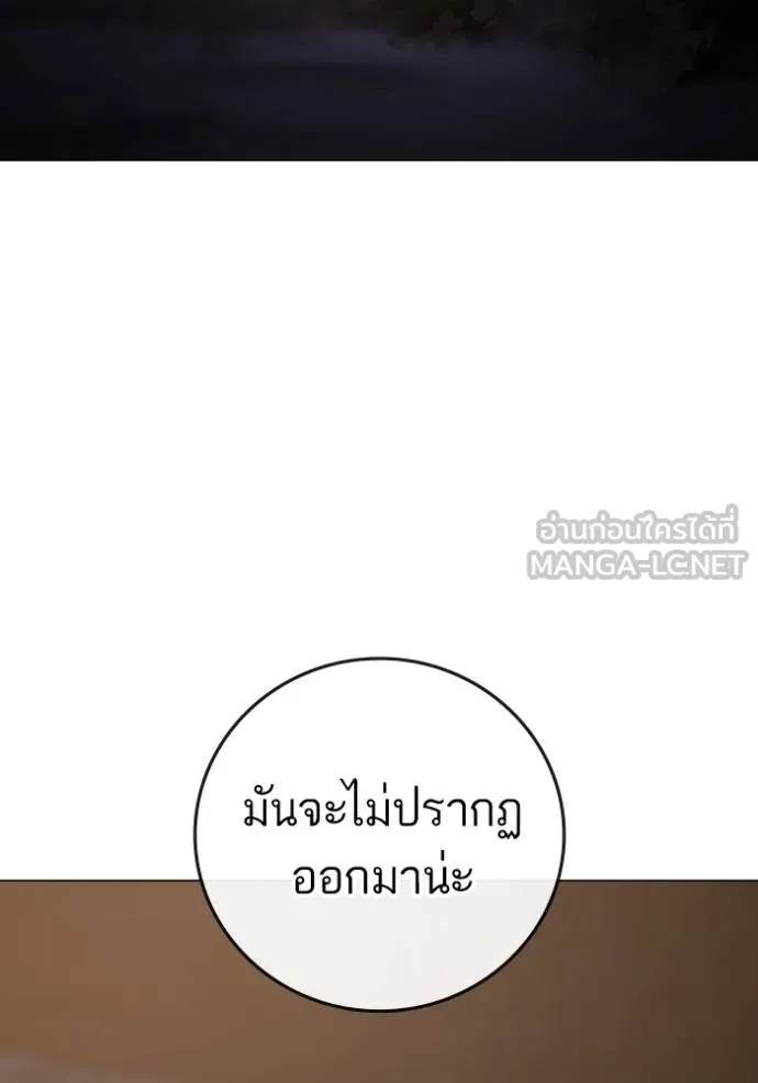 reality ตอนที่ 159 รูปที่ 21