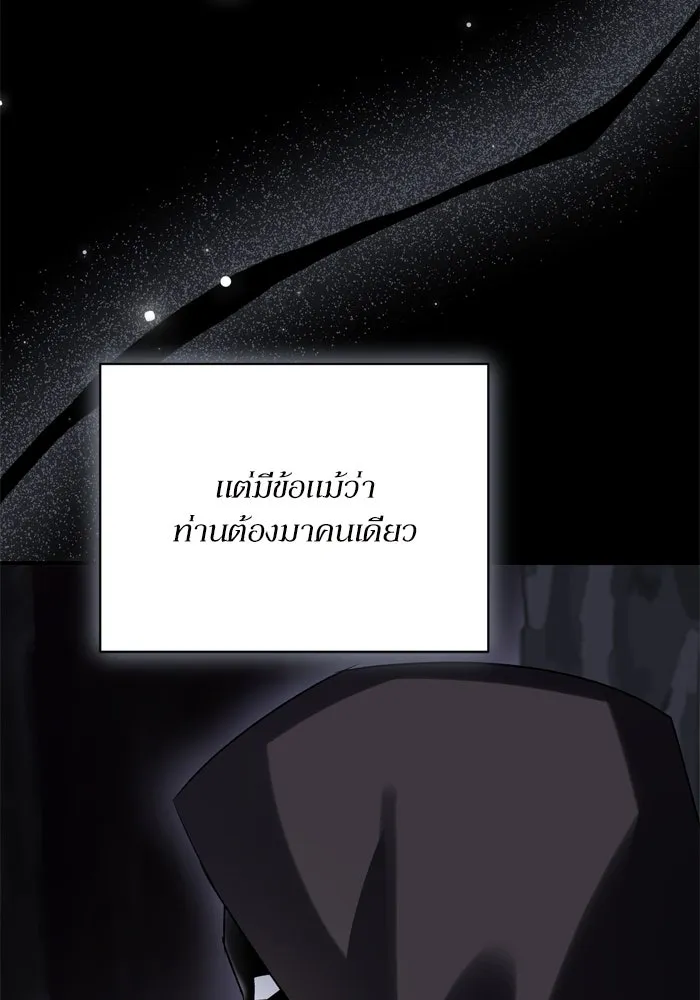 เกิดใหม่คราวนี้ ขอเป็นคนดีดูสักครั้ง ตอนที่ 106 รูปที่ 119