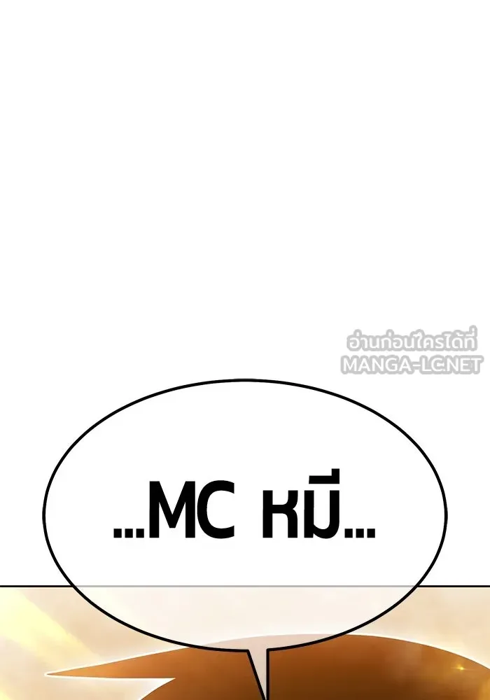 +99 ท่อนไม้พร้อมบวก ตอนที่ 43 ผู้เข้าชิง (3) รูปที่ 240