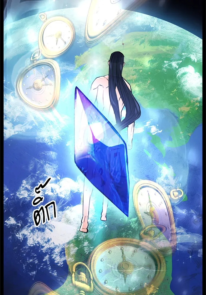 ดรูอิดแห่งสถานีโซล ตอนที่ 32 รูปที่ 137