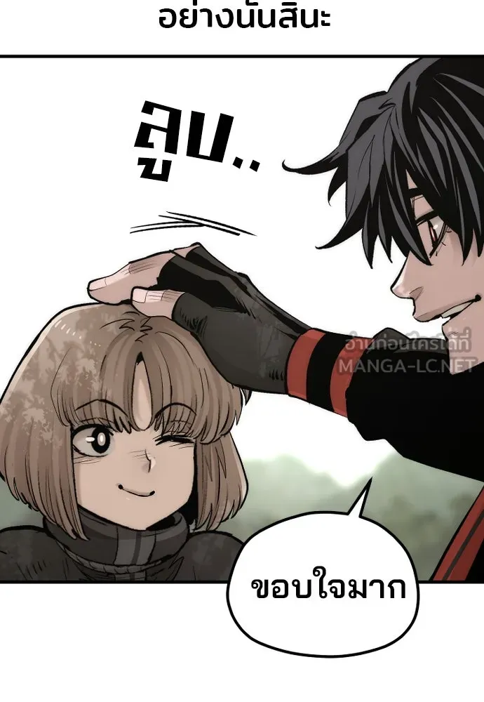 เส้นทางสู่เทพมาร ตอนที่ 117 รูปที่ 27