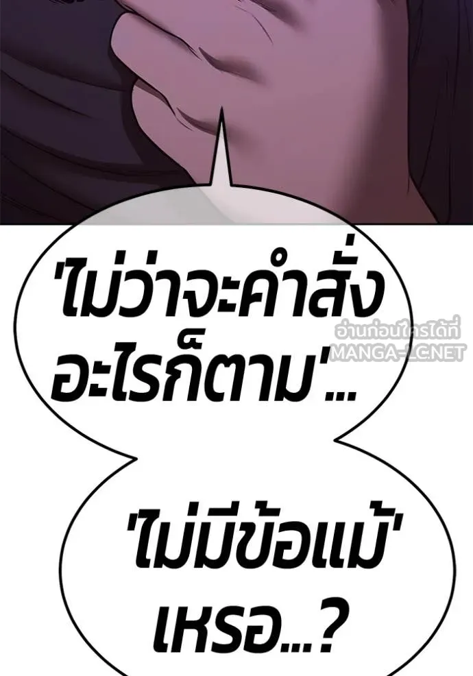 +99 ท่อนไม้ ตอนที่ 77 รูปที่ 444