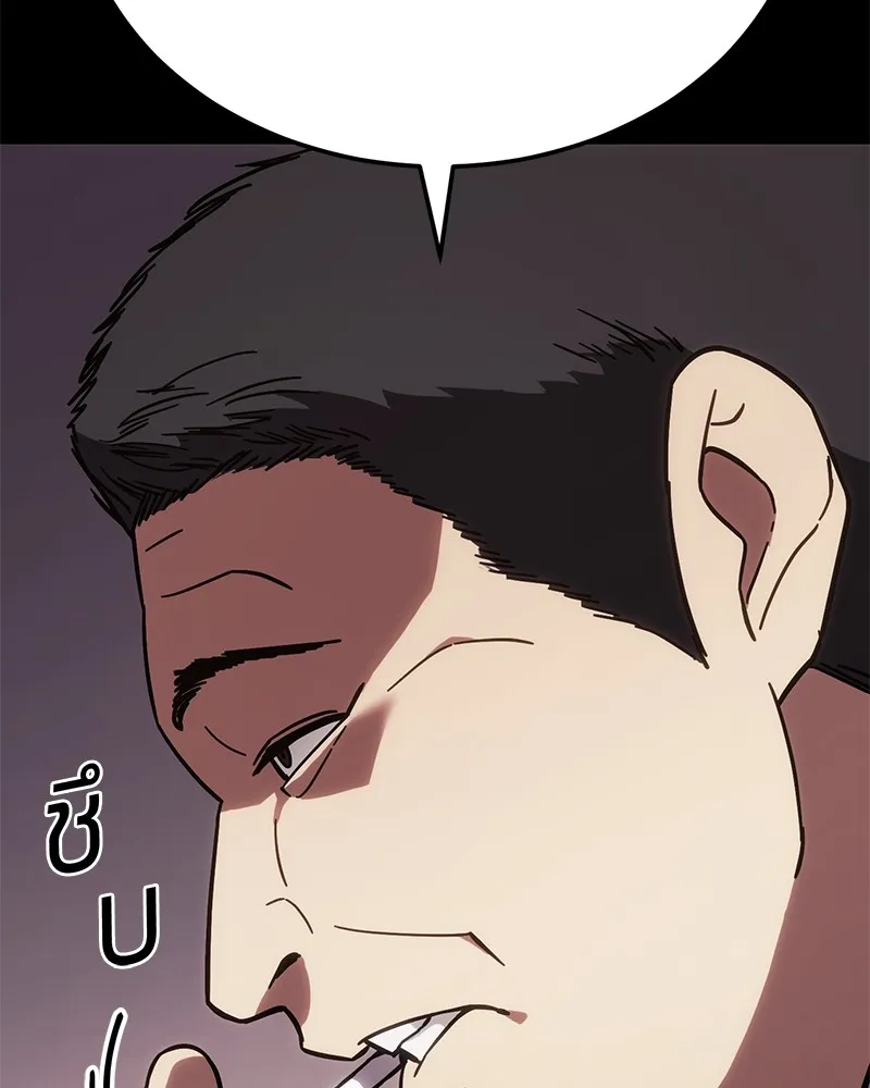 แบคXX ตอนที่ 9 รูปที่ 196