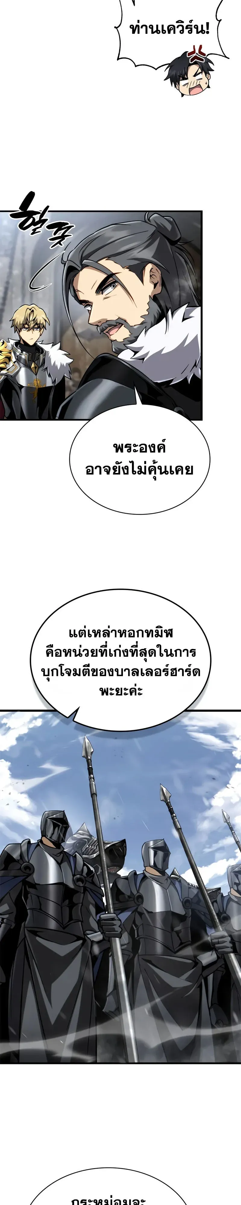 I Became The Rogue First Prince เทพดาบอย_างข_าด_นกลายเป_นองค_ชายสวะซะง_น ตอนที่ ตอนที่ 42 รูปที่ 16