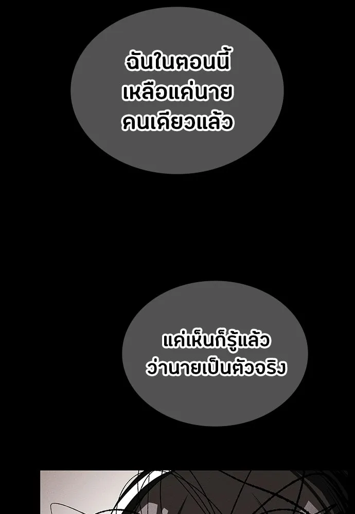 มือสังหารพันธุ์อมตะ ตอนที่ 94 รูปที่ 163