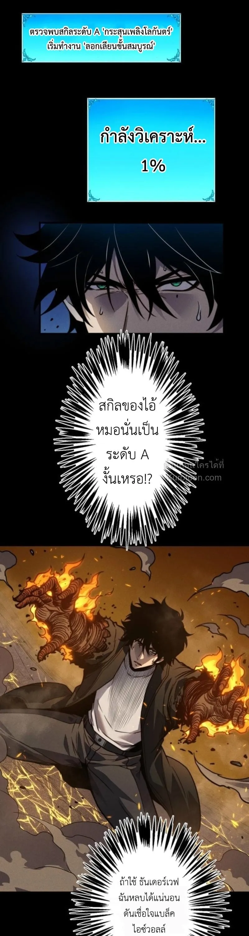 Absolute Domination at Level 0 Using My Analysis Skill เลเวล 0 ท_แกร_งท_ส_ด _ ไร_พ_ายด_วยสก_ลการว_เคราะห_ ตอนที่ ตอนที่ 27 รูปที่ 16