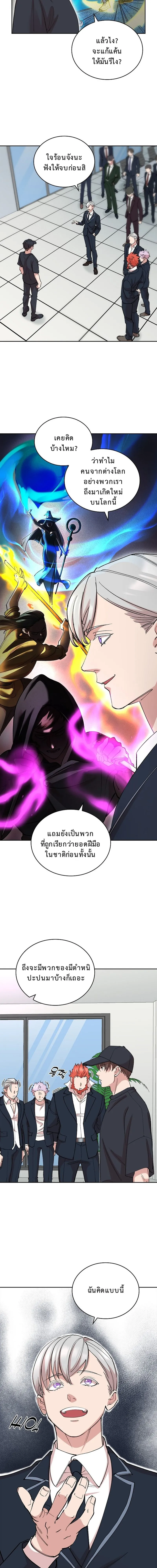 The Devil and the Ice Witch ป_ศาจและน_ำแข_ง ตอนที่ ตอนที่ 16 รูปที่ 6