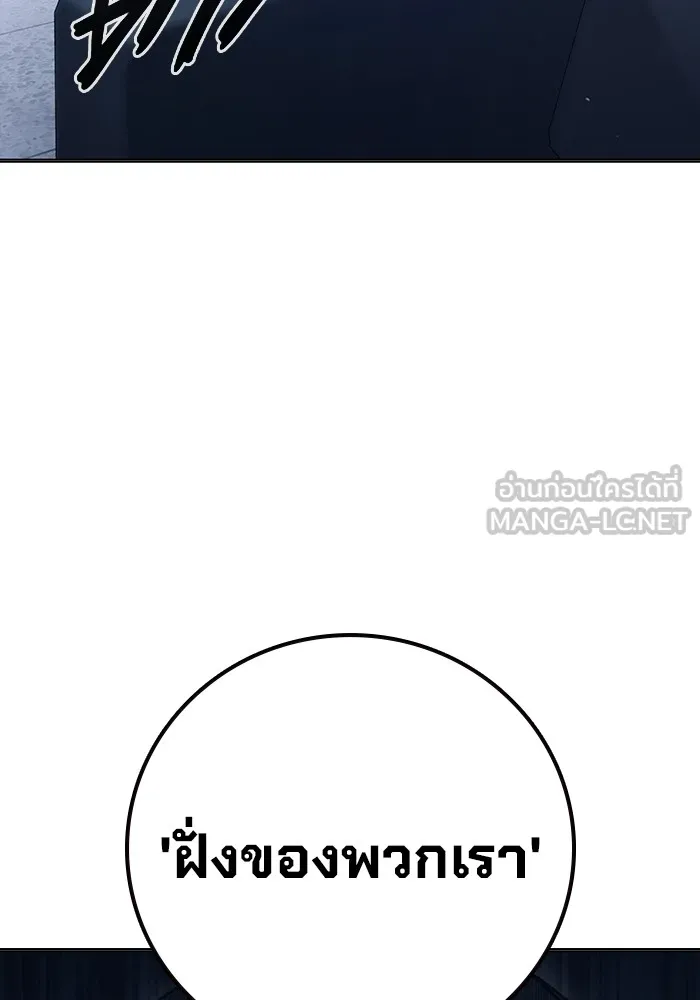 เยาวชนคนคุก ตอนที่ 31 รูปที่ 90