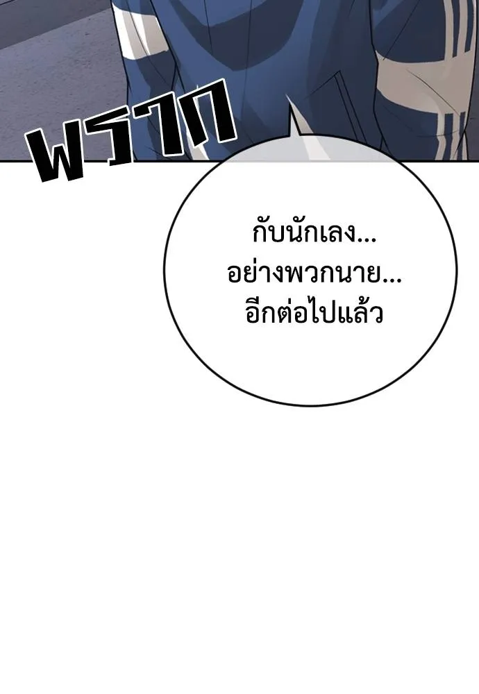 Y2K ตอนที่ 59 รูปที่ 37
