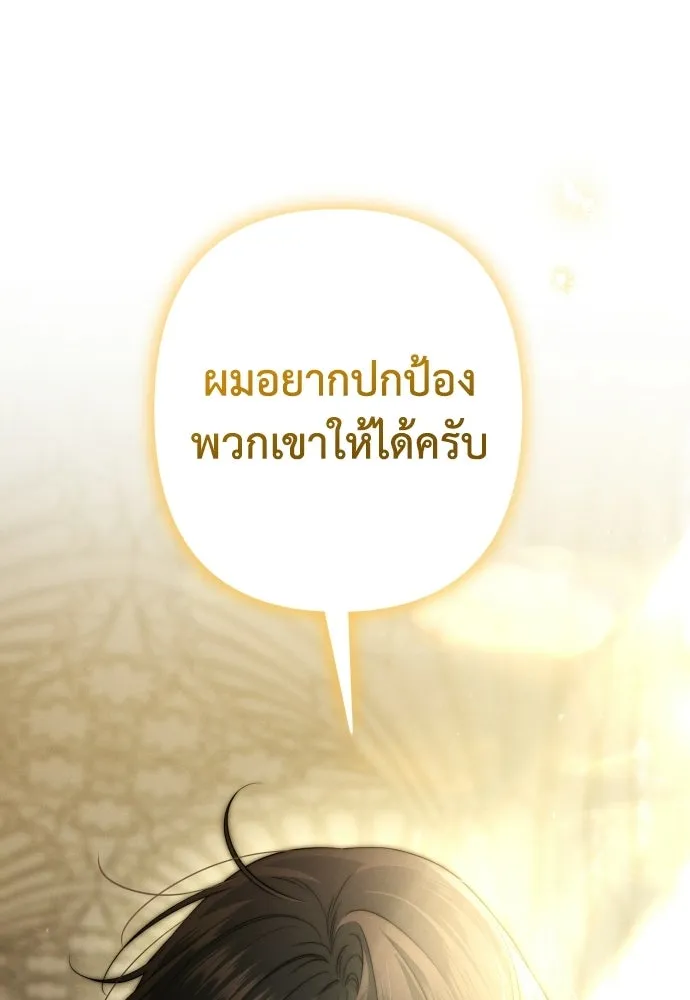 เลดี้มินต์ ตอนที่ 112 รูปที่ 37
