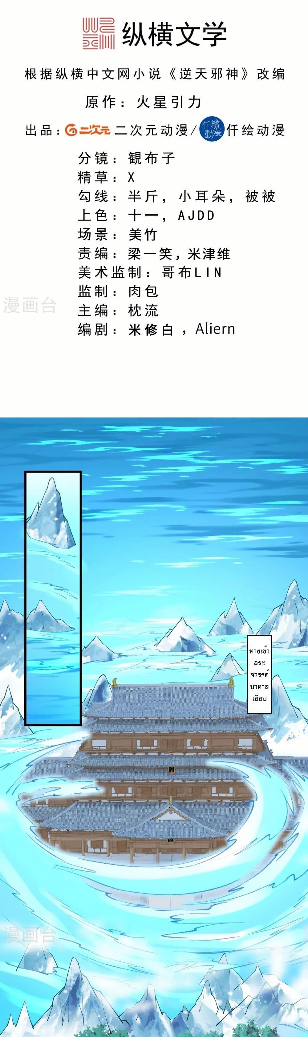 Manga-lc-com อ่านมังงะ อ่านการ์ตูน ออนไลน์ ฟรี Against the Gods อสูรพลิกฟ้า ตอนที่ 1 2 3 4 5 6 7 8 9 10 11 12 13 14 ฟรี ไม่มีโฆษณา Manga-lc - อ่าน มังงะ อ่าน การ์ตูน ออนไลน์ อ่านมังงะ ฟรี