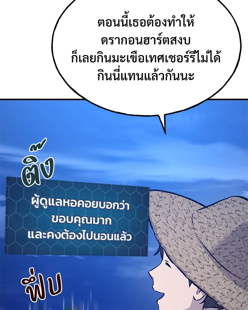 ปลูกผักพิชิตหอคอย ตอนที่ 81 รูปที่ 31