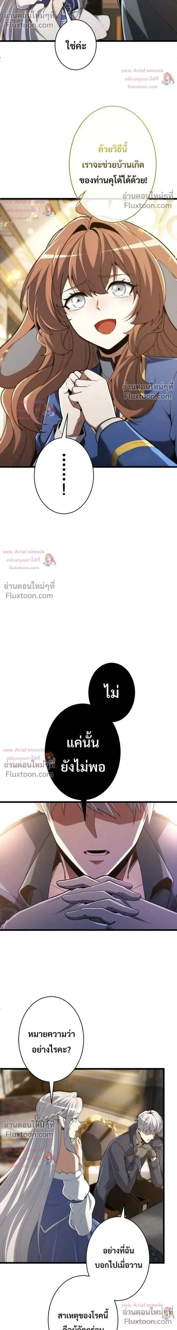 100 Million Years Later The Ultimate Weapon Return อาว_ธส_ดท_าย ต_นข_นมาไร_เท_ยมทานหล_งผ_านไป 100 ล_านป_ ตอนที่ ตอนที่ 27 รูปที่ 26