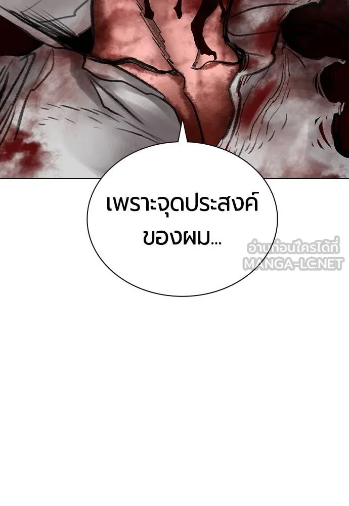 Jungle Juice ตอนที่ 165 รูปที่ 173