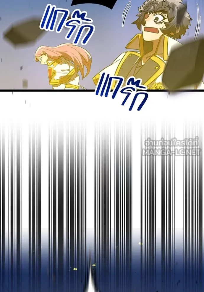 เพลเยอร์เลือดเทวะ ตอนที่ 64 รูปที่ 75