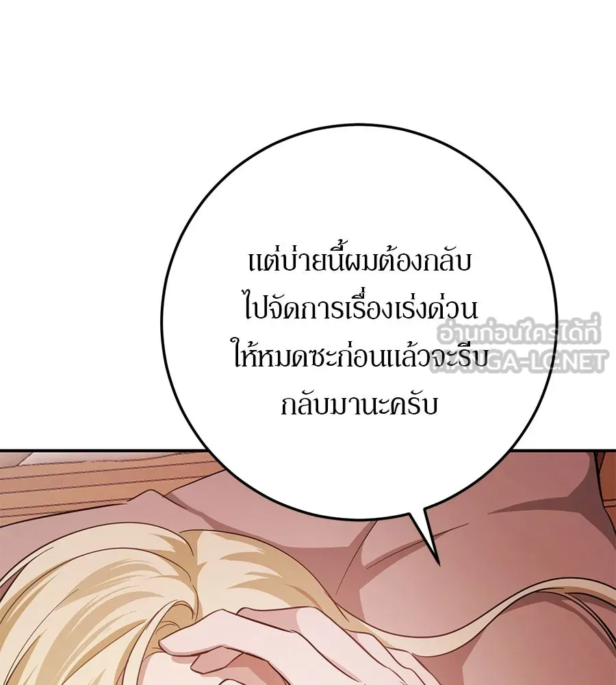 เบื้องหลังรอยยิ้มของเจ้าหญิง ตอนที่ 18 รูปที่ 84