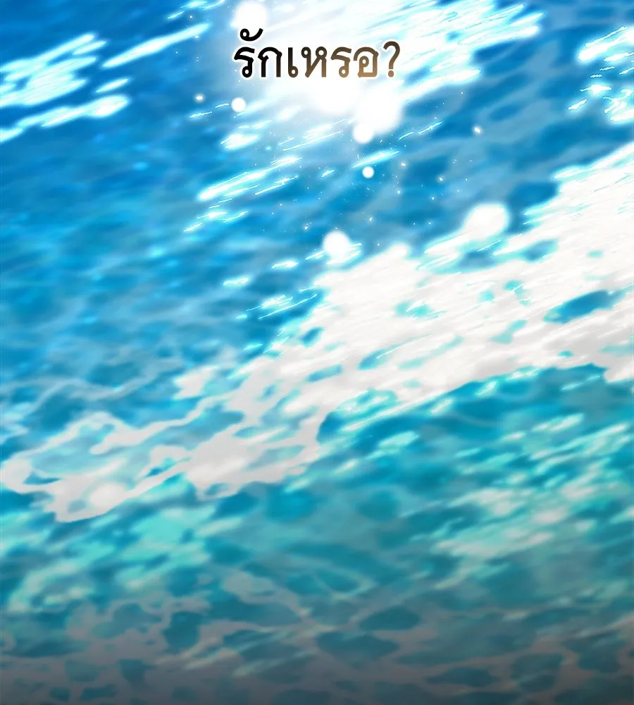 สัญญารักฉบับสุดท้าย ตอนที่ 7 รูปที่ 23