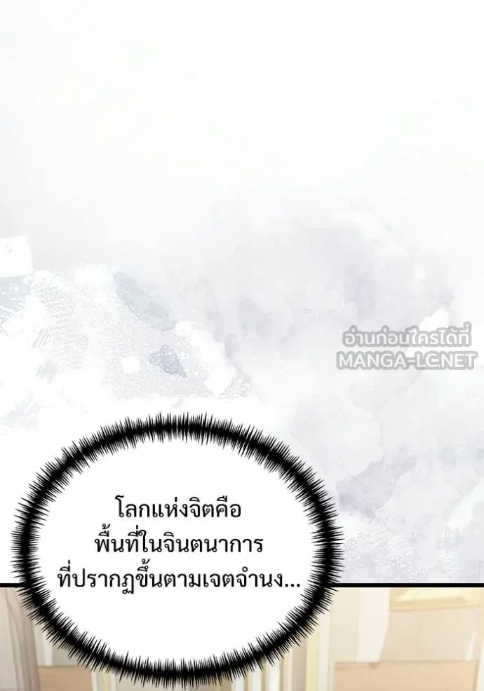 อัศวินดำล่าท้าเวลา ตอนที่ 129 รูปที่ 140