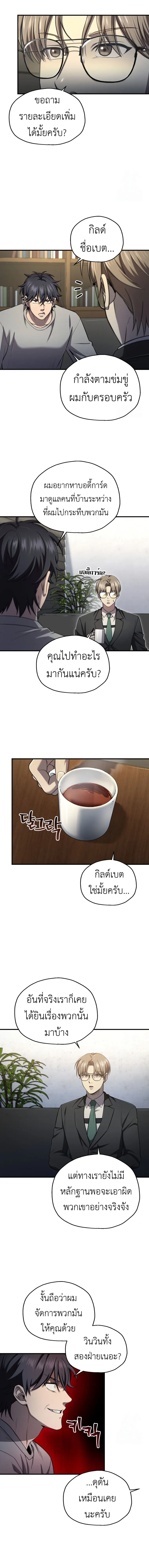 Solo Resurrection ตอนที่ ตอนที่ 26 รูปที่ 2