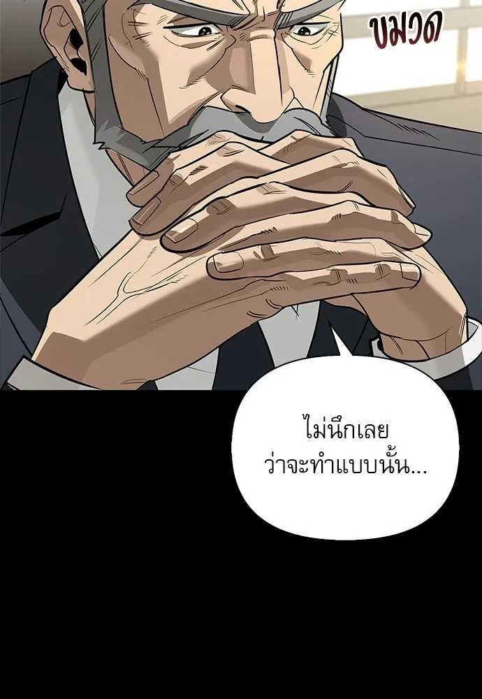 ชีวิตฮีลใจนายฮันเตอร์คลาส S ตอนที่ 40 รูปที่ 64