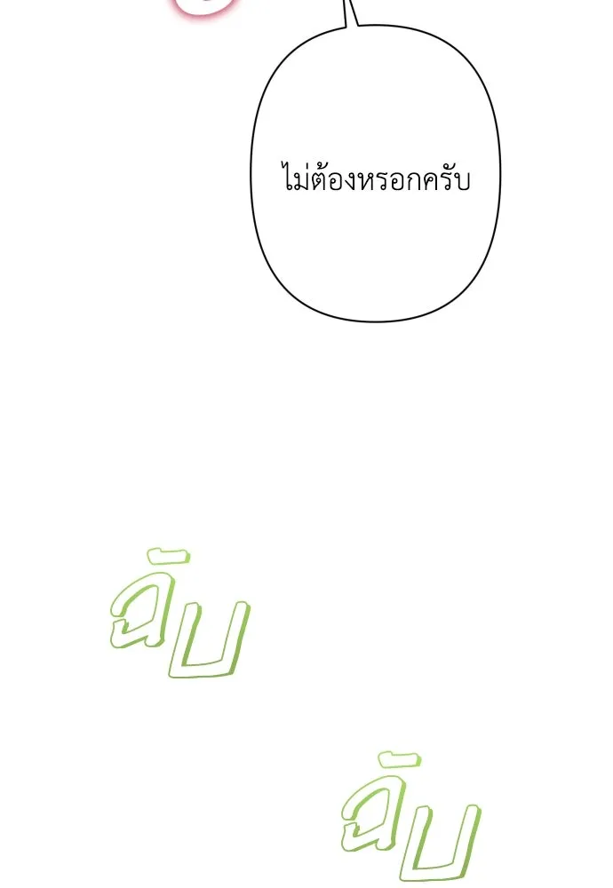 เลดี้มินต์ ตอนที่ 77 รูปที่ 83