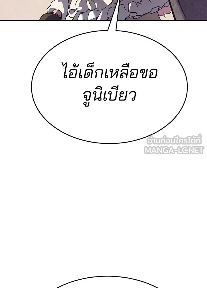 กฎเหล็กบ้านสายลับ ตอนที่ 49 รูปที่ 48