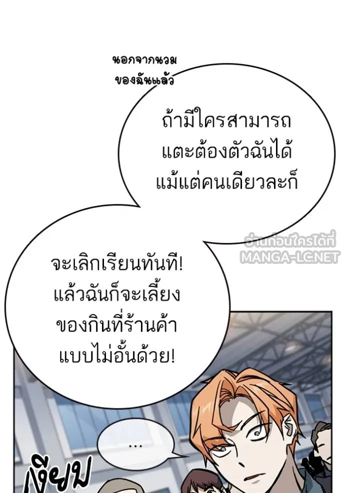 Study Group ตอนที่ 245 รูปที่ 21