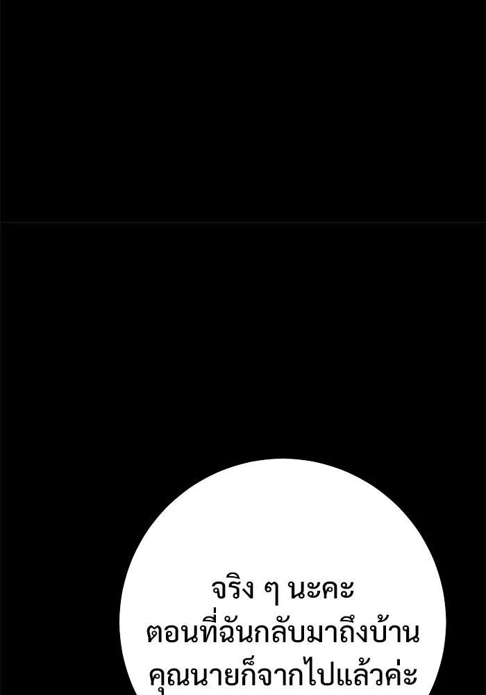 ราชินีนักบู๊ ตอนที่ 93 รูปที่ 56