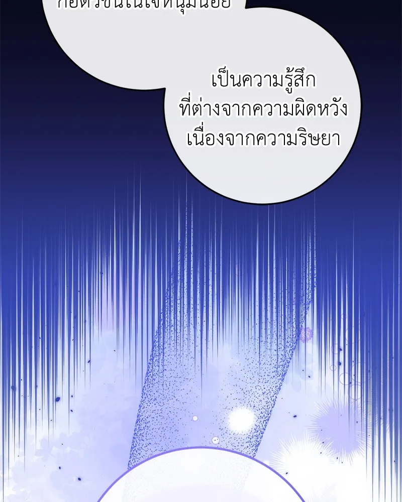 ภารกิจไล่ตามลุค บีเชล ตอนที่ 56 รูปที่ 71