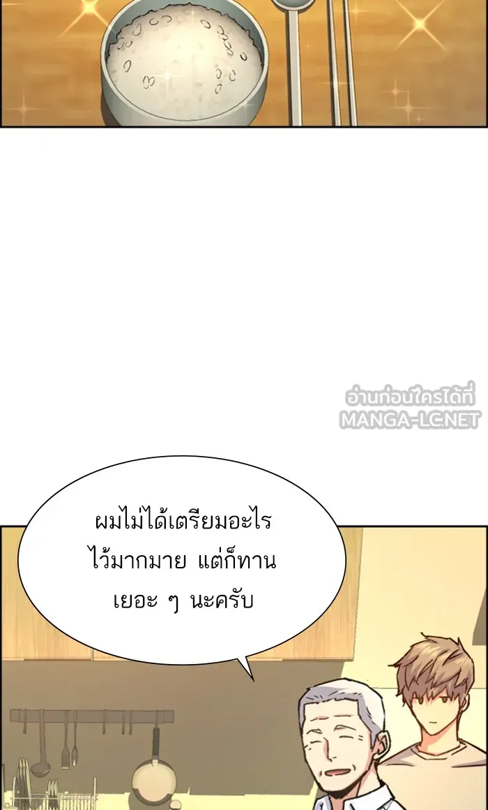 พี่ชายสายบอดี้การ์ด ตอนที่ 99 รูปที่ 6