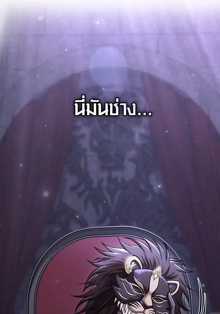 เอาชีวิตรอดในเกมฉบับคนเถื่อน ตอนที่ 106 สิงโต รูปที่ 7