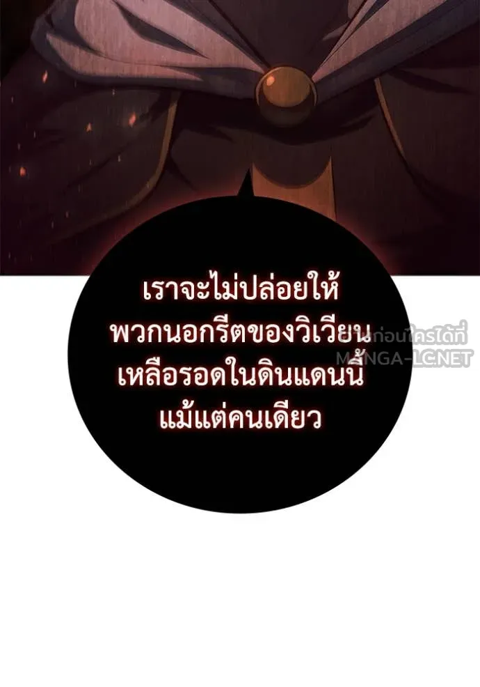 เกิดใหม่ในร่างดยุก ตอนที่ 96 รูปที่ 121