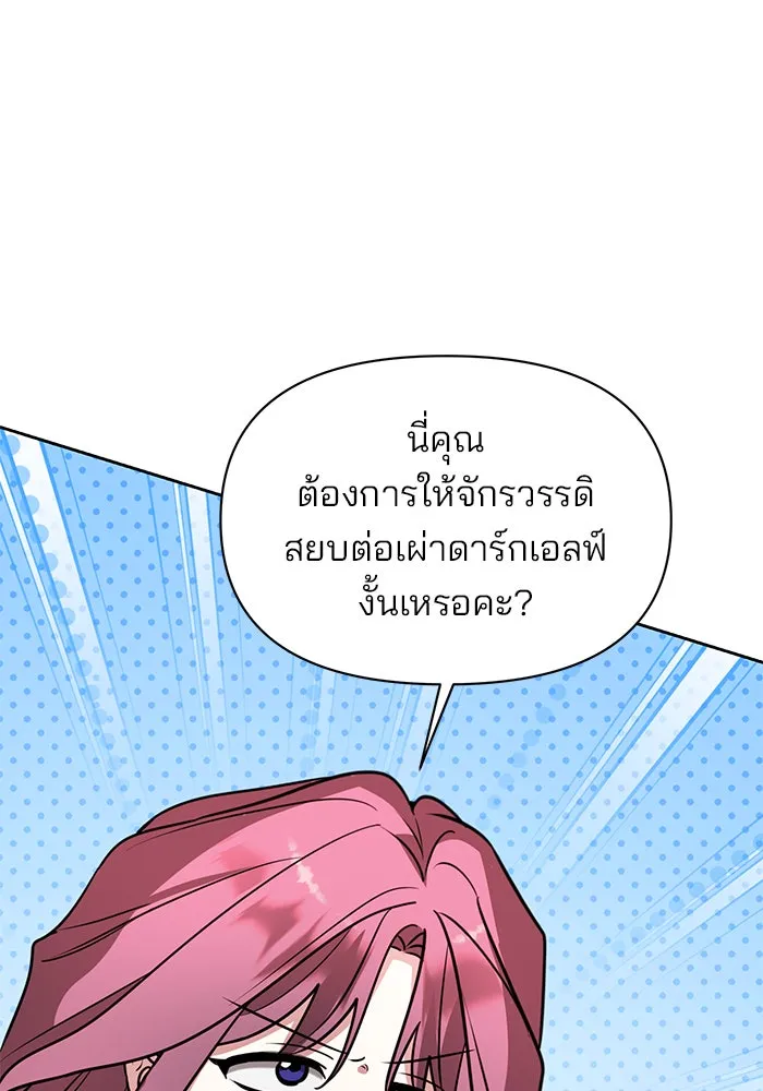 อะคาเดมีนี้เห็นทีจะเจ๊ง ตอนที่ 95 รูปที่ 70